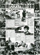 Poster della rassegna 1983