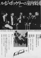 poster del concerto 'orchestra da camera Luigi Boccherini'