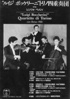 Concerti dell'orchestra Luigi Boccherini con il Flautista Renzo Pell