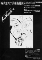 Poster di 'Arts Vivendi '87 '